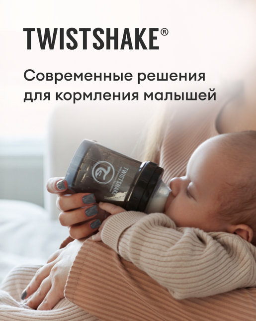 Товары для кормления Twistshake